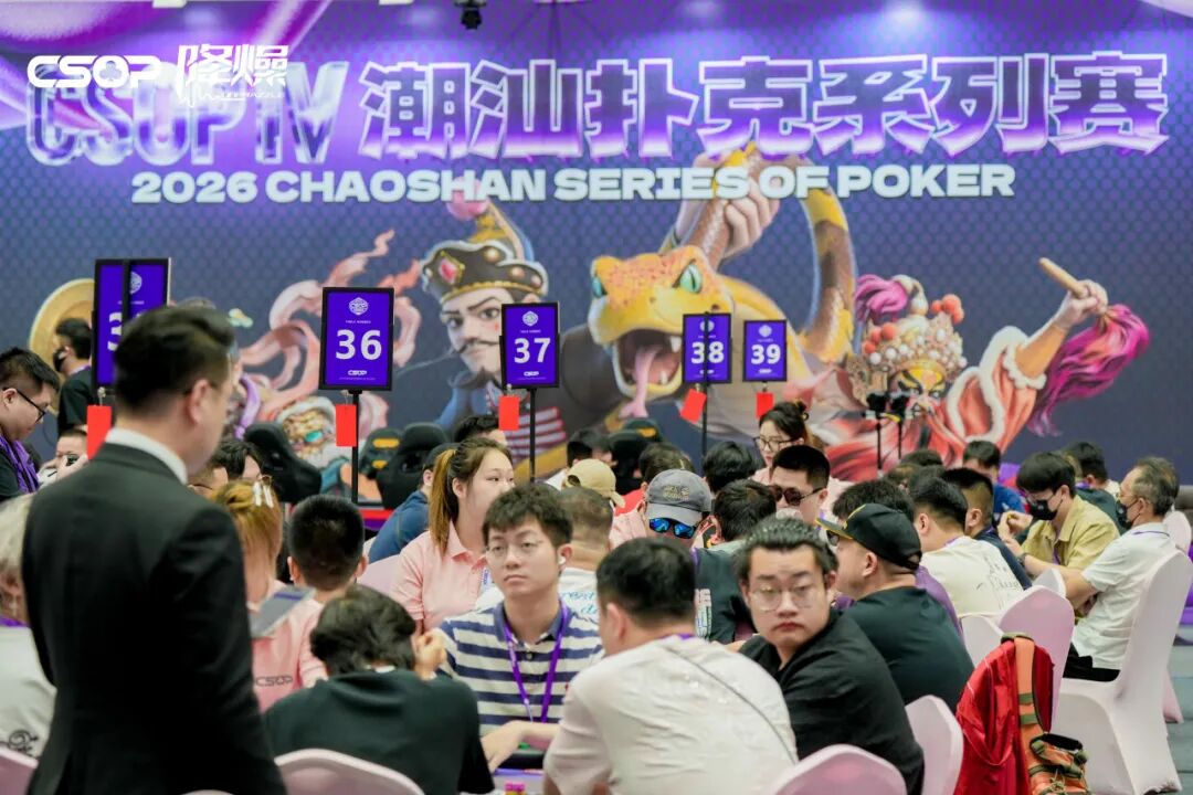 德信竞技报道：CSOP主赛首轮开战内容图片